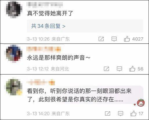 AI复活视频未经近亲属授权侵权！逝者家属表示不能接受