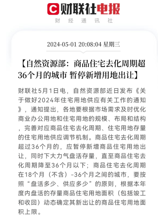 这轮救市，很多人还是严重误判了 楼市分化下的新策略