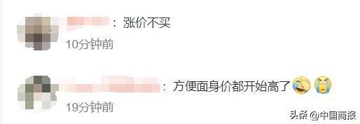 康师傅方便面正式涨价，经典系列全面调价
