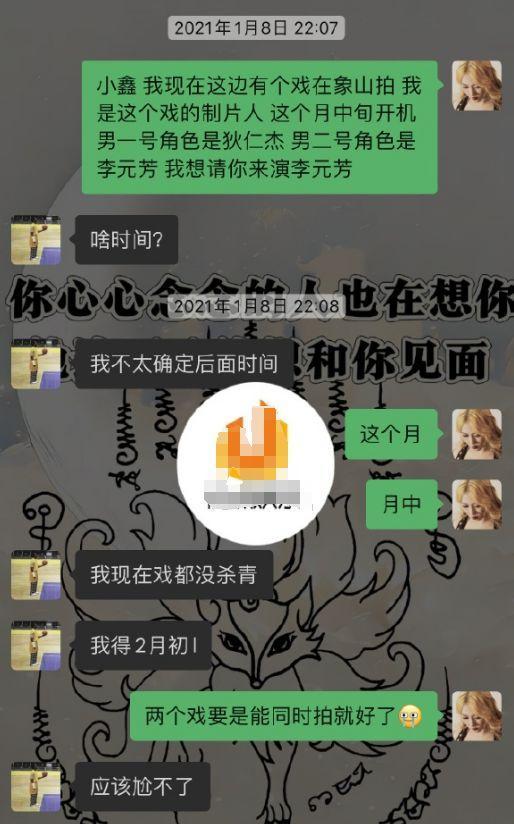 曝漆培鑫与制片人多次发生关系 娱乐圈再掀波澜