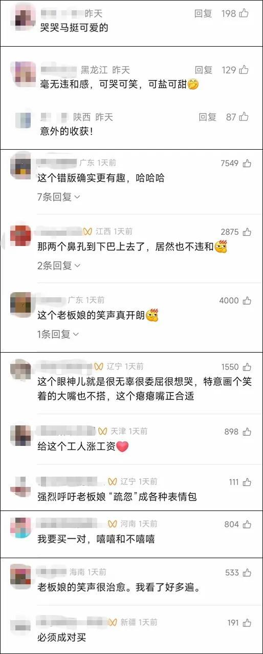 哭哭马爆火 意外走红成爆款
