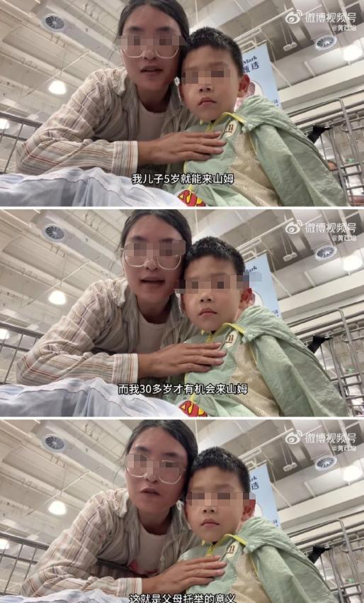 寶媽稱(chēng)“托舉孩子進(jìn)山姆” 已被禁言 言論引發(fā)育兒焦慮