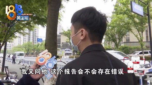 我的天！新郎婚检显示为女性 这是什么情况？