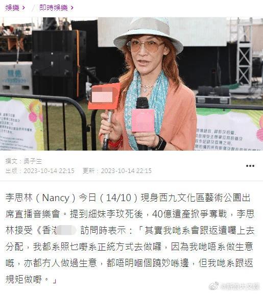 李思林称将按遗嘱分配遗产,计划月底安葬妹妹李玟骨灰