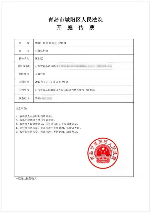 江歌母亲诉刘鑫案一审今日宣判 刘鑫已改名刘某曦