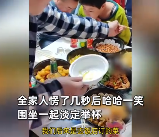 聚餐时桌子突然炸了全家人淡定举杯 网友：心态好，什么都好！