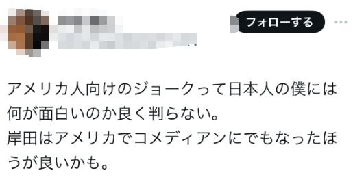 岸田到美演讲“抖包袱”博笑引争议 自嘲丑闻、童年趣事与民众评价