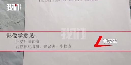 良性肿瘤变肝癌时隔8年报告反转 医院回应:家属取报告太早