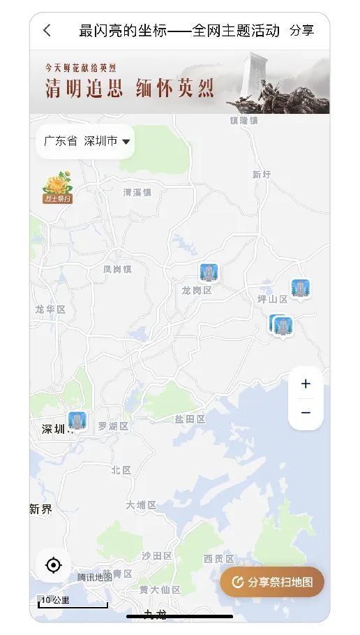 最闪亮的坐标｜革命英烈祭扫主题地图上线，云献花寄哀思