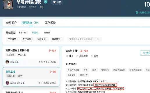 大学生实习连续五晚通宵直播后猝死，涉事公司称无雇佣或实习关系