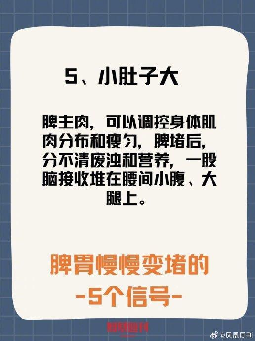 “脾胃不好百病生” 脾胃慢慢变堵的5个信号