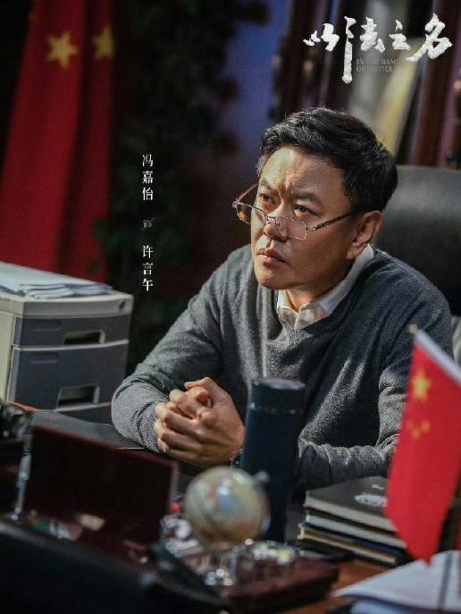 张译新剧《以法之名》太敢拍了 司法系统的“刮骨直播”
