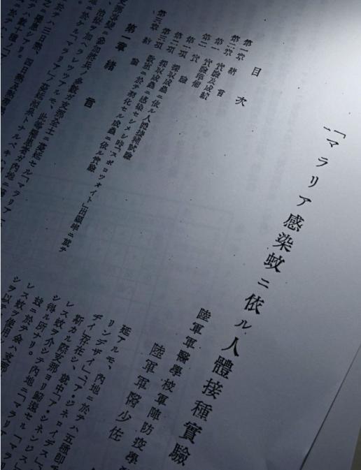 日媒曝光侵华日军罪行