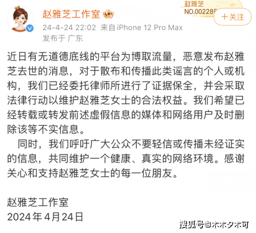 70岁赵雅芝被传去世，工作室紧急辟谣，网友却担心她跟周海媚一样