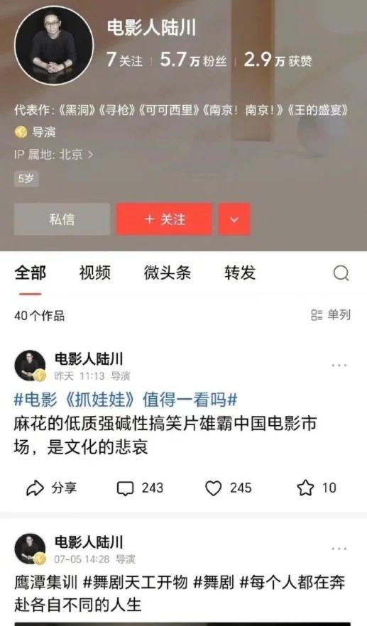 发文吐槽《持娃娃》？导演陆川修起：每一部电影皆值得尊重