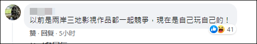 台1.5亿经费支持的金钟奖获奖剧 8成特效大陆制？