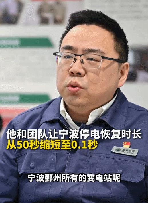 歐洲大停電 中國一位電工意外“紅” 0.13秒恢復電力