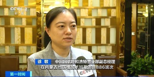 暑运开启 民航市场进入旺季 避暑航线预订量大增