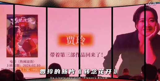 网传贾玲同步拍摄热辣滚烫转念花开