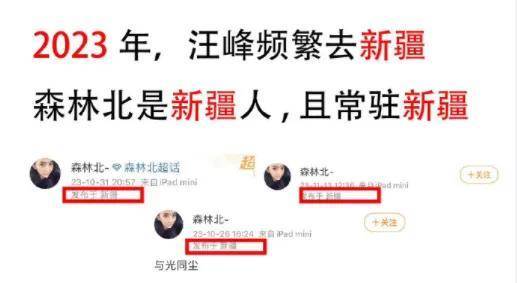 汪峰疑似新恋情曝光，女友身份曝光引热议