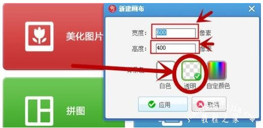 美图秀秀如何添加LOGO
