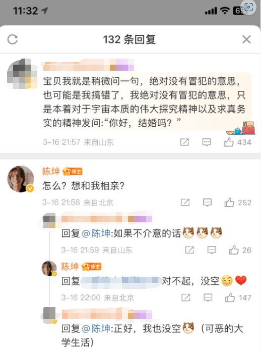 粉絲在評論區大膽求婚 陳坤回復：對不起，沒空