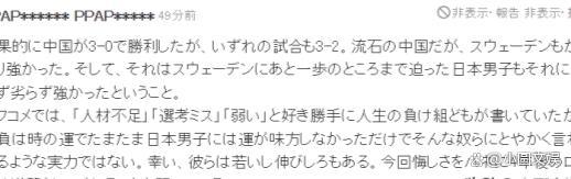 日本网友：中国乒乓球就是不可逾越的墙，中国足球为啥那么弱呢？对比鲜明的体育境遇