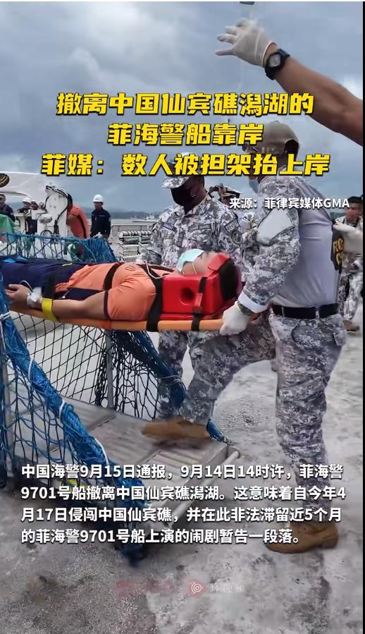 菲律宾为何选择此时撤走滞留海警船 中方成功应对下的无奈撤离