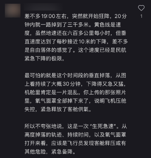 客機從上海飛東京途中突然速降 經(jīng)歷驚魂時刻