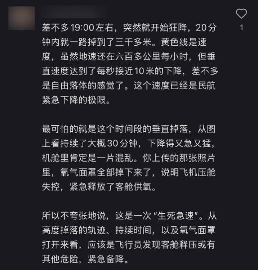 上海飞东京波音客机发生故障 速降7千米 乘客安全无恙