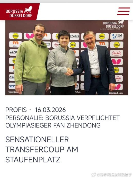 樊振东将以对手身份战萨尔布吕肯