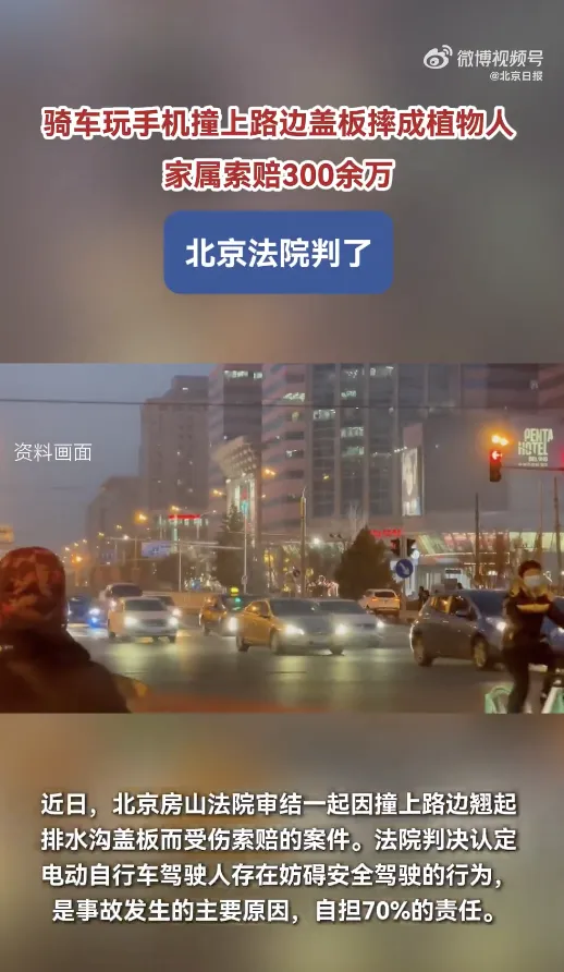 男子看手机踏空身亡 家属索赔百万