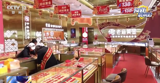 退費(fèi)群怎么可能有一萬五千人！女子穿家居服買12萬黃金首飾