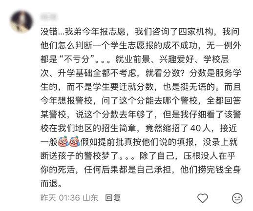 高考志愿填报屡现荒唐事 市场乱象频发