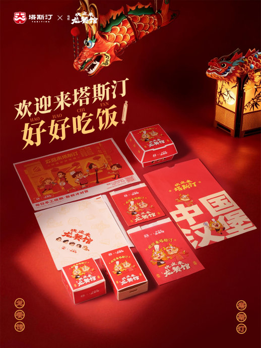 龙餐馆居然有发芽土豆周边 线上线下热销中