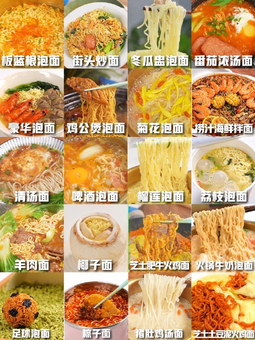 泡面翻红的另一面 深夜治愈与应急新宠