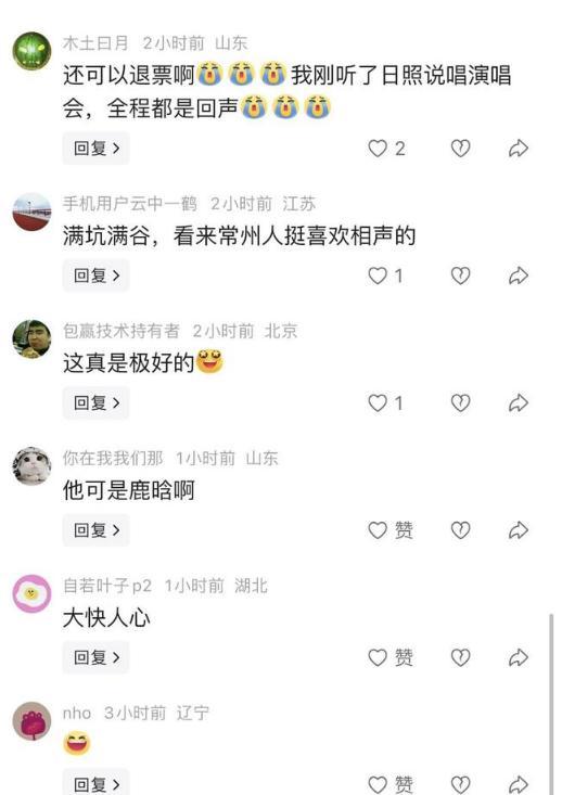 岳云鹏常州相声演出被吐槽听不清 音响问题引热议