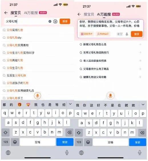 张一鸣的AI电商野心,藏不住了!