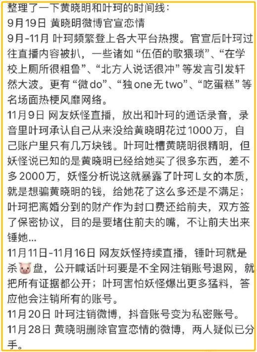 黄晓明：别人笑我，我笑别人 恋情风波成笑柄