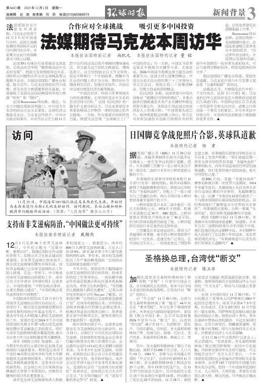 日本国脚竟拿战犯照片合影 引发广泛争议