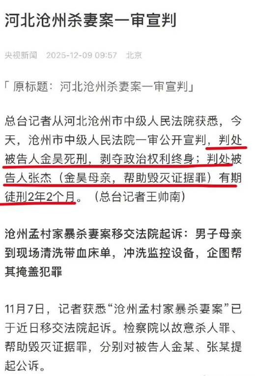 金昊婚后第13天就家暴妻子