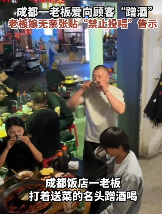饭店老板借送菜为由蹭酒水 顾客外卖点酒禁投喂老板