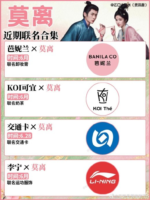 白鹿莫离招商能力 扛剧实力再获验证