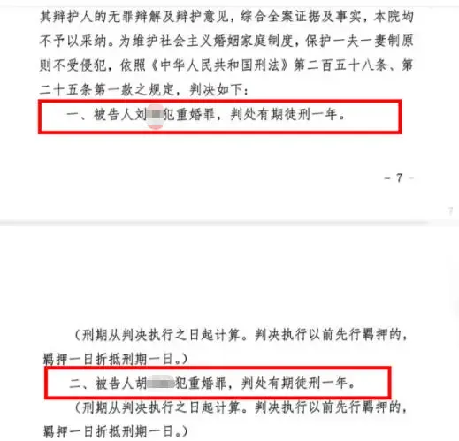 妻子举报高管丈夫涉嫌重婚进展 别墅内藏有两个“家”