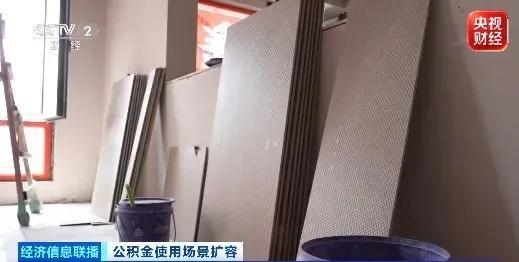 公积金用途又变多了 从“买房专款”到“居住零钱”