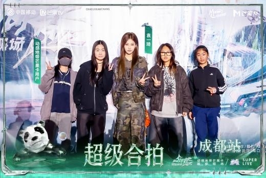 无限X Super Live超级现场｜成都上演飒爽唱跳局