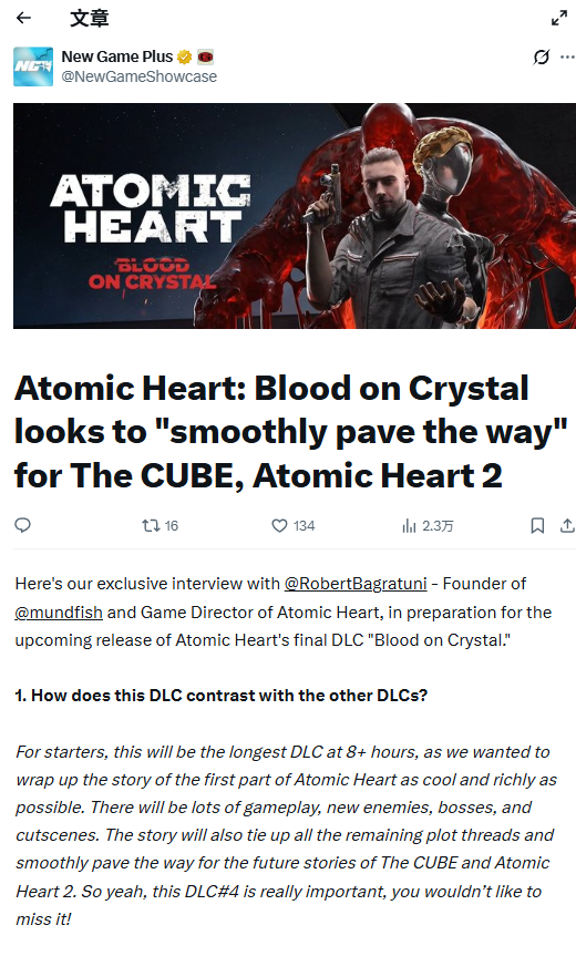 《原子之心》最终DLC时长超8小时 剧情反转层出不穷！