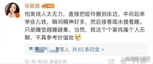 张靓颖称主动感染新冠随后道歉 愚昧！称怕影响演出主动去阳