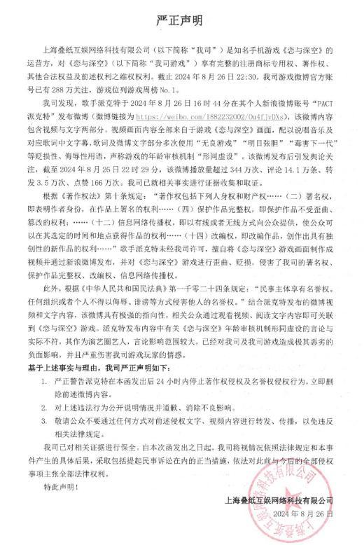 乙游和说唱歌手“怼”上热搜 玩家讲述游戏体验