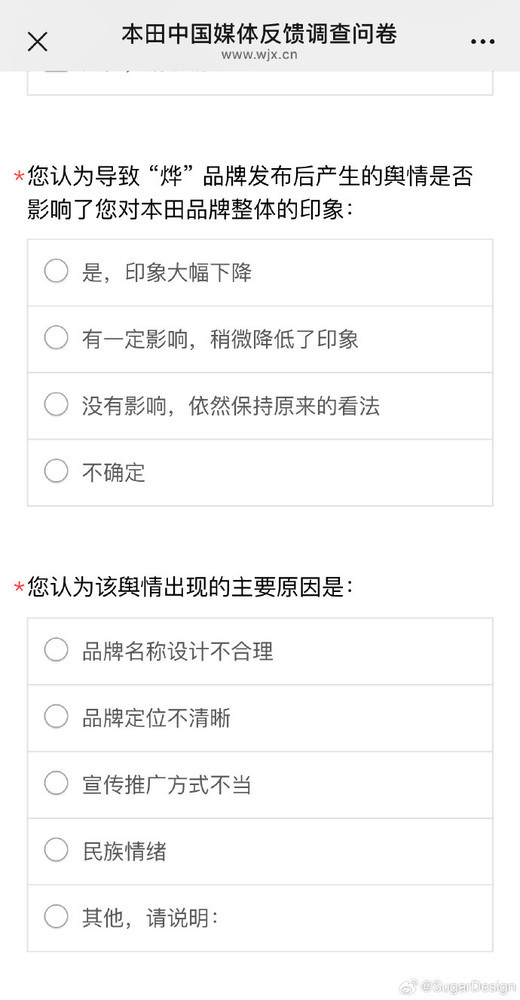 本田开启品牌调研或更改“烨P”名称 名称争议引发关注